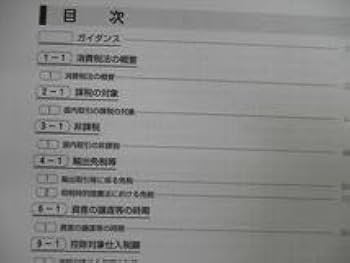 裁断済　資格の大原　税理士講座　相続税法　2021年合格目標 税理士 相続税法 財産評価問題集 2024年 (税理士受験対策